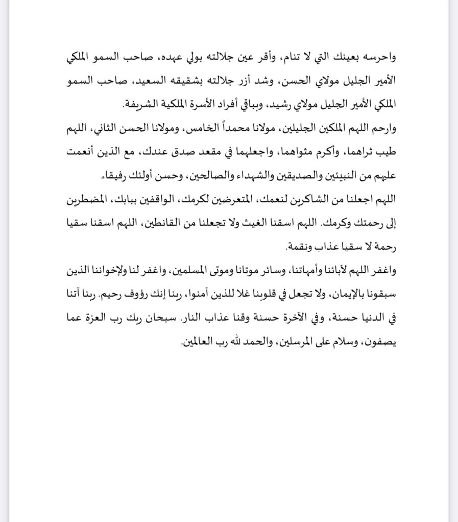 IMG_8967-897x1024 خطبة الجمعة في موضوع "أهمية الماء وحسن تدبير استعماله"