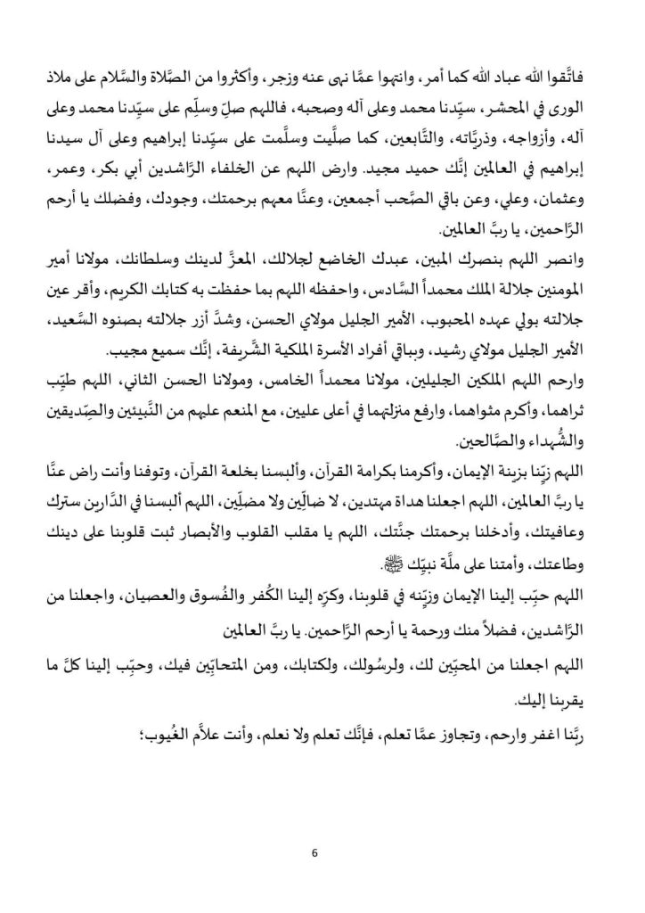 IMG_9106-724x1024 خطبة الجمعة في موضوع: "أثر الإيمان في شخصية المسلم"