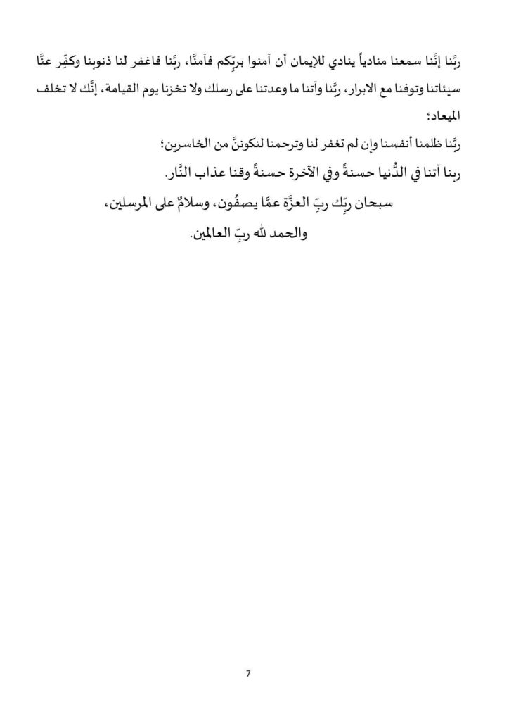 IMG_9107-724x1024 خطبة الجمعة في موضوع: "أثر الإيمان في شخصية المسلم"