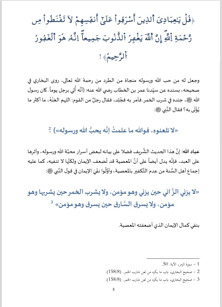 IMG_9151-740x1024 خطبة "أثر الإيمان في تحصين المسلم"