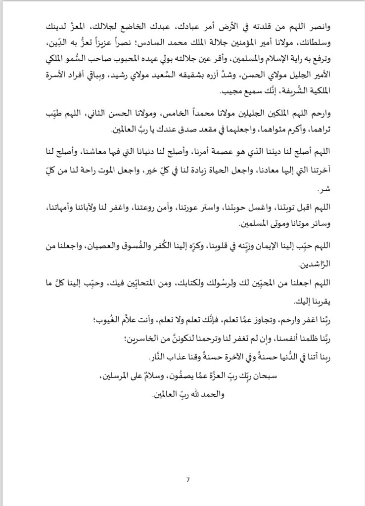 IMG_9154-738x1024 خطبة "أثر الإيمان في تحصين المسلم"