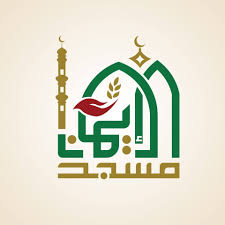 محاضرة في مسجد الإيمان بجماعة كلدمان بمناسبة المولد النبوي الشريف