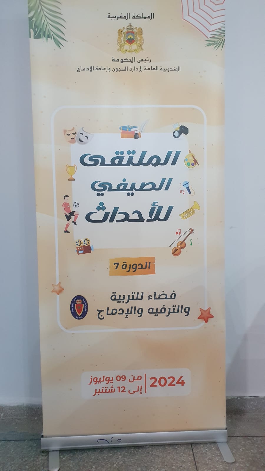 صبحية ثقافية ترفيهية لفائدة نزلاء السجن المحلي بتازة (المرحلة الثانية)