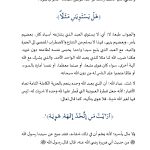 خطبة_منبرية_في_موضوع_أثر_التوحيد_في_تحرير_الإنسان_27_شتنبر_2024_1_page-0002-150x150 خطبة منبرية في موضوع أثر التوحيد في تحرير الإنسان 27 شتنبر 2024