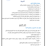 02-150x150 إعلان عن اختبارات شهادة التأهيل لمزاولة المهام الدينية دورة 28 أكتوبر 2024  بإقليم تازة