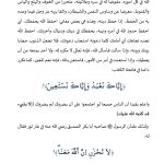 2-1-150x150 خطبة منبرية في موضوع: قمة التوحيد، ليوم الجمعة 04 أكتوبر 2024م