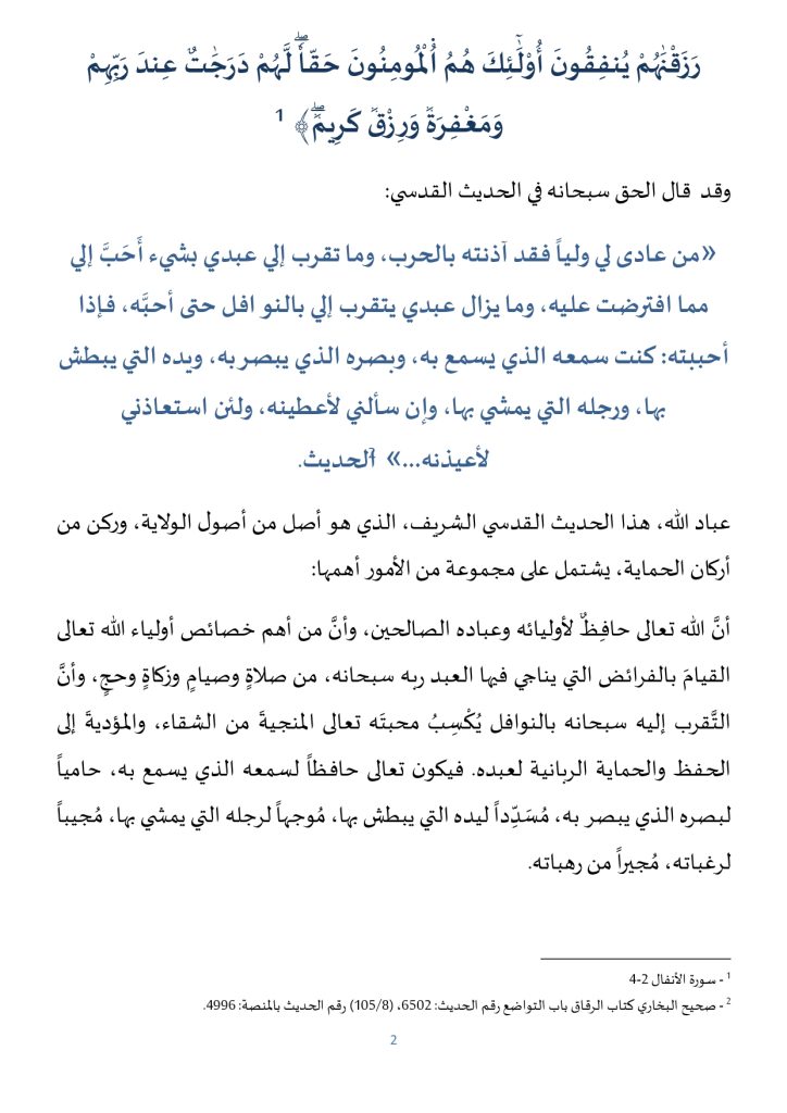 2-1-724x1024 خطبة منبرية في موضوع: «دور الأركان الأربعة في ترسيخ الإيمان»