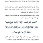 3-150x150 خطبة منبرية في موضوع: قمة التوحيد، ليوم الجمعة 04 أكتوبر 2024م