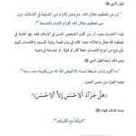 4-1-150x150 خطبة منبرية في موضوع: قمة التوحيد، ليوم الجمعة 04 أكتوبر 2024م