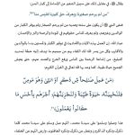 5-150x150 خطبة منبرية في موضوع: قمة التوحيد، ليوم الجمعة 04 أكتوبر 2024م