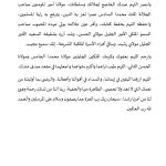 6-150x150 خطبة منبرية في موضوع: قمة التوحيد، ليوم الجمعة 04 أكتوبر 2024م