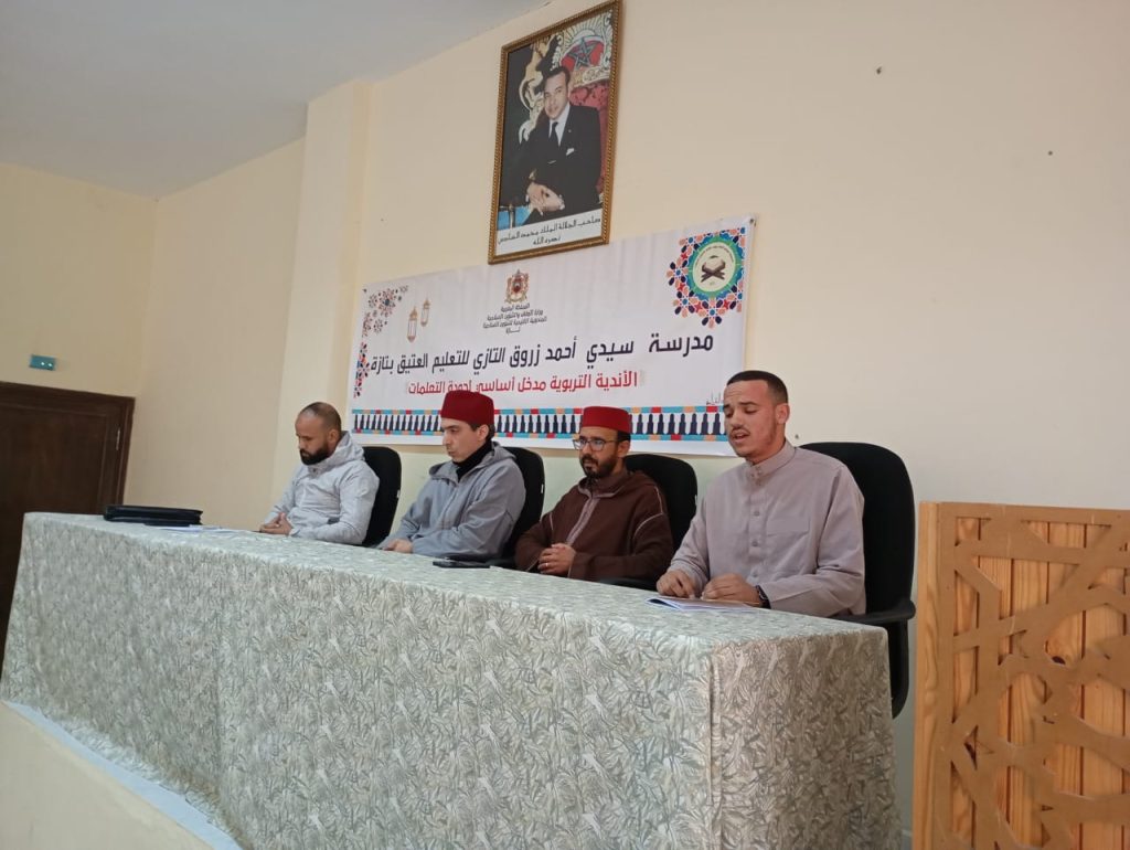 WhatsApp-Image-2024-10-30-at-22.34.36-4-1024x770 محاضرة بعنوان : " المذهب المالكي : خصائصه ومدارسه ومؤلفاته ".