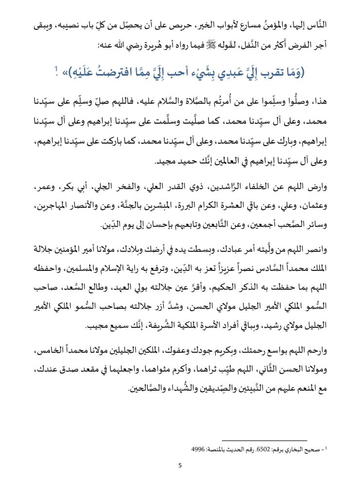 5-5-724x1024 **** خطبة منبرية في موضوع : «الحضّ على دفع الزَّكاة لمستحقِّيها والتَّحذير من تأخيرها أو منعها» . ليوم: 26 جمادى الأولى 1446هـ، الموافق لـ: 29 نوفمبر 2024م
