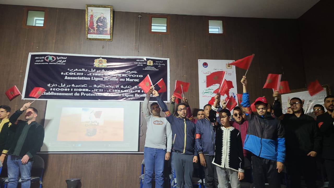 حفل بمناسبة المسيرة الخضراء، بمشاركة ذ.أحمد الدخيسي (عضو المجلس العلمي)