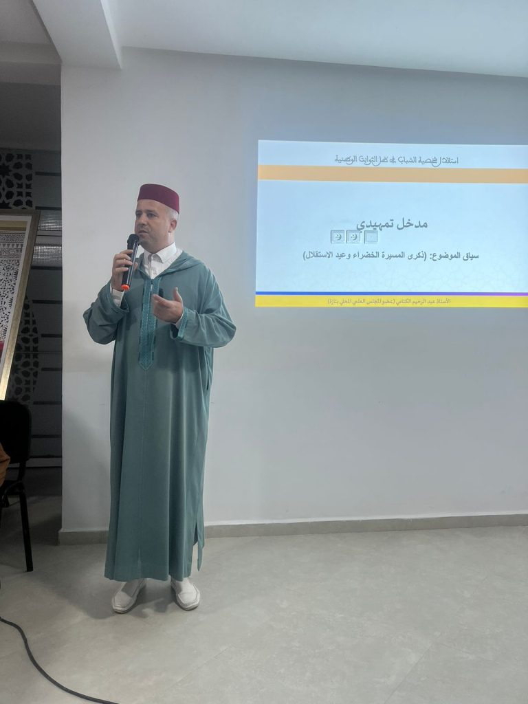 WhatsApp-Image-2024-11-22-at-12.26.34-768x1024 ندوة في موضوع "استقلالية شخصية الشباب في ظل الثوابت الدينية والوطنية" بدار الطالب بتازة