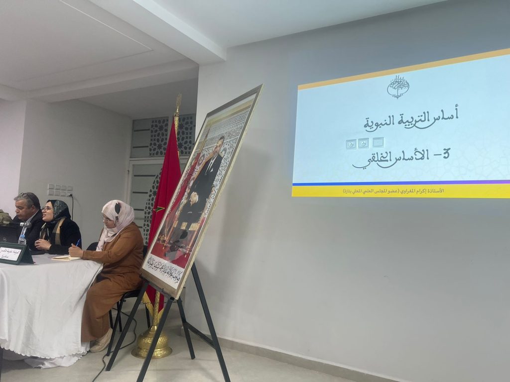 WhatsApp-Image-2024-11-22-at-12.27.43-1024x768 ندوة في موضوع "استقلالية شخصية الشباب في ظل الثوابت الدينية والوطنية" بدار الطالب بتازة