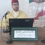 WhatsApp-Image-2024-11-24-at-21.36.31-1-150x150 دورة تكوينية لفائدة حملة المشاريع والمقاولين والمهنيين بتازة في موضوع "المعاملات المالية في الإسلام ضوابطها وخصائصها وآثارها في تحقيق الحياة الطيبة"