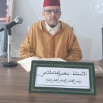 WhatsApp-Image-2024-11-24-at-21.36.31-2-150x150 دورة تكوينية لفائدة حملة المشاريع والمقاولين والمهنيين بتازة في موضوع "المعاملات المالية في الإسلام ضوابطها وخصائصها وآثارها في تحقيق الحياة الطيبة"