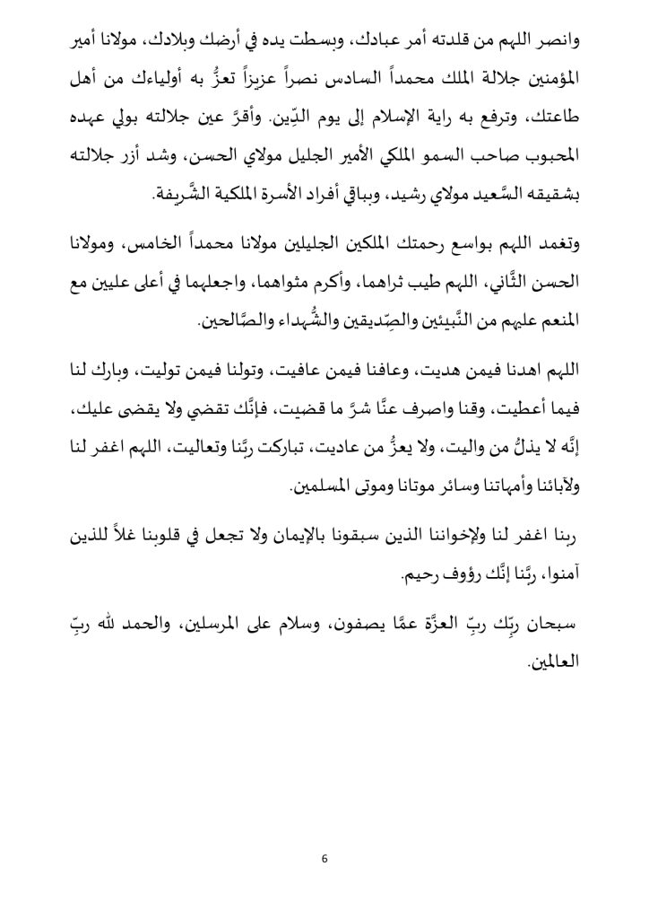 خطبة_في_موضوع_الصلاة_من_الايمان__page-0006-724x1024 خطبة منبرية في موضوع: «الصَّلاة من الإيمان» ليوم: 05 جمادى الأولى 1446هـ، الموافق لـ: 08/11/2024م.