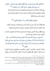 3-212x300 **** خطبة منبرية في موضوع: «الأمر بالإحسان إلى النِّساء وإكرامهنَّ والنَّهي عن الإساءة إليهنَّ أو تعنيفهنَّ» ليوم: 04 جمادى الآخرة 1446هـ، الموافق لـ: 06 دجنبر 2024م.