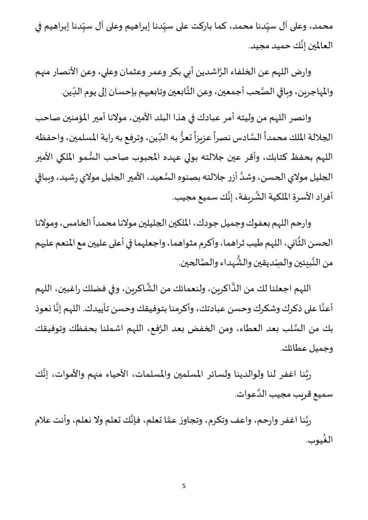 5-3-724x1024 خطبة منبرية في موضوع: " الإنفاق من ثمار الذكر والشكر" ليوم: 25 جمادى الآخرة 1446هـ، الموافق لـ 27 ديسمبر2024م.