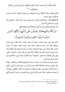 6-212x300 **** خطبة منبرية في موضوع: «الأمر بالإحسان إلى النِّساء وإكرامهنَّ والنَّهي عن الإساءة إليهنَّ أو تعنيفهنَّ» ليوم: 04 جمادى الآخرة 1446هـ، الموافق لـ: 06 دجنبر 2024م.