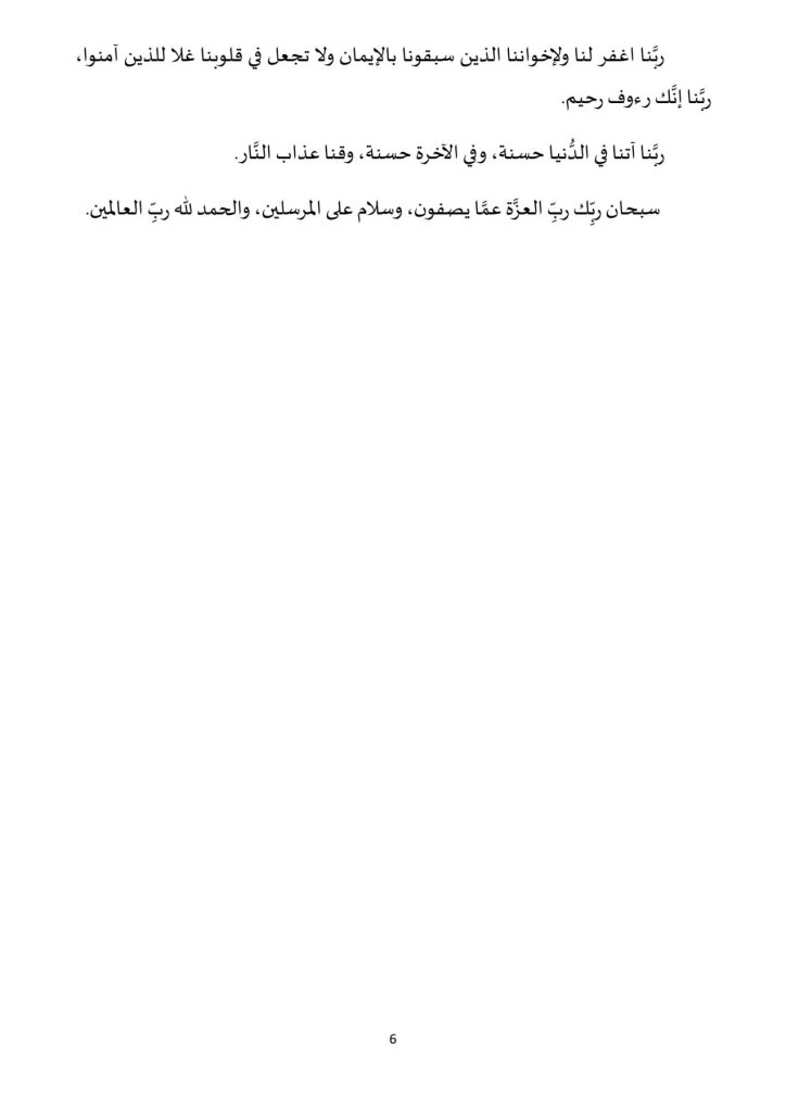 6-3-724x1024 خطبة منبرية في موضوع: " الإنفاق من ثمار الذكر والشكر" ليوم: 25 جمادى الآخرة 1446هـ، الموافق لـ 27 ديسمبر2024م.