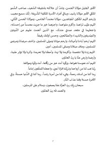 7-212x300 **** خطبة منبرية في موضوع: «الأمر بالإحسان إلى النِّساء وإكرامهنَّ والنَّهي عن الإساءة إليهنَّ أو تعنيفهنَّ» ليوم: 04 جمادى الآخرة 1446هـ، الموافق لـ: 06 دجنبر 2024م.