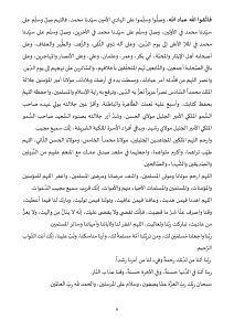 خطبة_في_موضوع_الإنفاق_في_سبيل_الله_من_أهم_ثمار_الإيمان_page-0006-212x300 **** خطبة منبرية في موضوع: «الإنفاق في سبيل الله من أهم ثمار الإيمان» ليوم: 11 جمادى الآخرة 1446هـ، الموافق لـ: 13 دجنبر 2024م