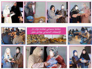 1-300x225 "نشاط اجتماعي لفائدة نزلاء و نزيلات مركز الإسعاف الاجتماعي بوادي امليل"