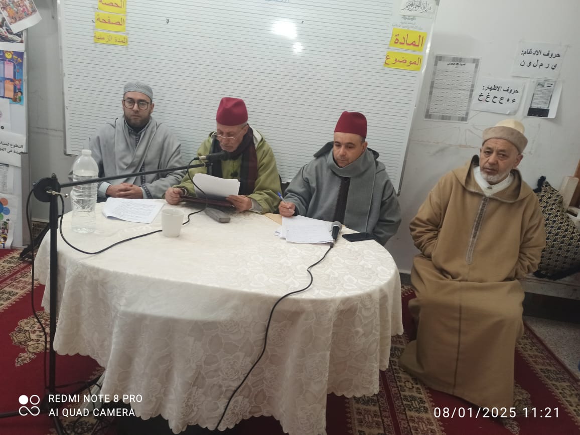 *** حصة تكوينية ثانية لفائدة الأئمة و الخطباء بجماعة : “باب مرزوقة” .