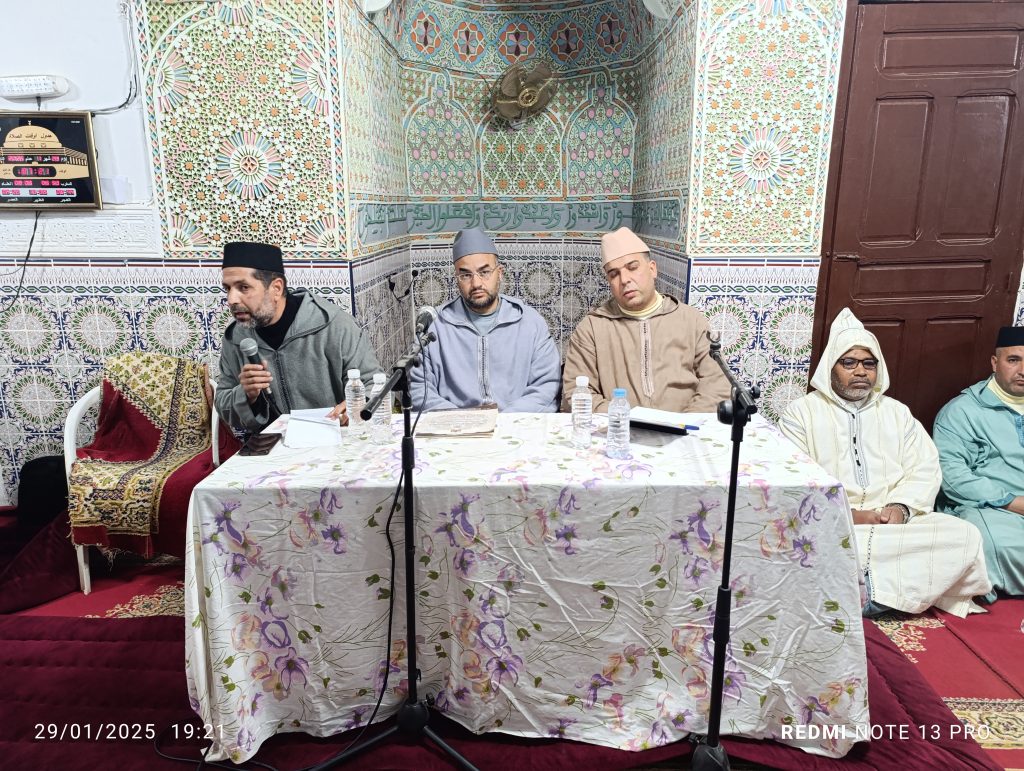 IMG_20250129_192119-1024x771 لقاء تواصلي بعنوان : (التضامن وأثره لدى المغاربة “نظام الشرط نموذجا”)