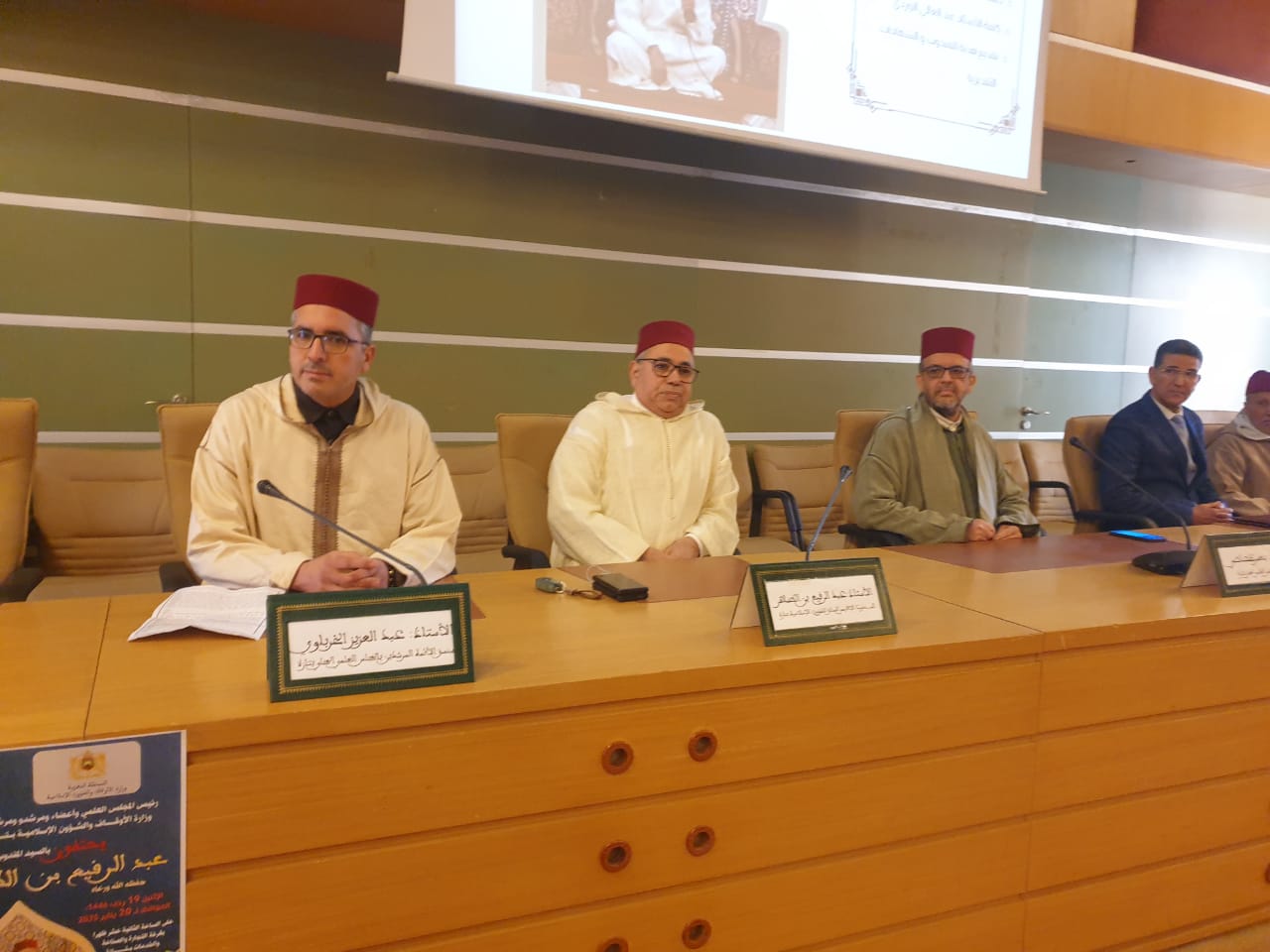 حفل تكريم السيد المندوب الإقليمي الأستاذ عبد الرفيع بن الطاهر واستقبال السيد المندوب الجديد الأستاذ عبد العالي الوردي