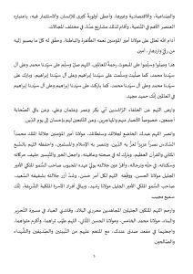 ذكرى_تقديم_وثيقة_المطالبة_بالاستقلال_page-0005-212x300 **** خطبة منبرية في موضوع: «ذكرى تقديم وثيقة المطالبة بالاستقلال» .
