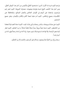 ذكرى_تقديم_وثيقة_المطالبة_بالاستقلال_page-0006-212x300 **** خطبة منبرية في موضوع: «ذكرى تقديم وثيقة المطالبة بالاستقلال» .