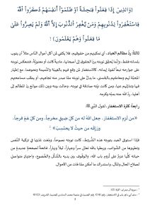3-5-212x300 **** خطبة منبرية في موضوع: «التَّوبة النَّصوح: تزكيةٌ للنَّفس وسبيلٌ للحياة الطَّيبة» ليوم: 22 شعبان 1446هـ / الموافق لـ : 21 فبراير 2025م .