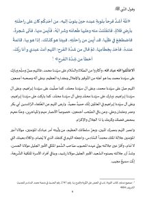 6-4-212x300 **** خطبة منبرية في موضوع: «التَّوبة النَّصوح: تزكيةٌ للنَّفس وسبيلٌ للحياة الطَّيبة» ليوم: 22 شعبان 1446هـ / الموافق لـ : 21 فبراير 2025م .