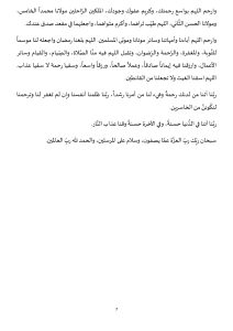 7-2-212x300 **** خطبة منبرية في موضوع: «التَّوبة النَّصوح: تزكيةٌ للنَّفس وسبيلٌ للحياة الطَّيبة» ليوم: 22 شعبان 1446هـ / الموافق لـ : 21 فبراير 2025م .