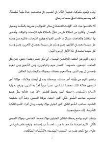 7-4-212x300 **** خطبة منبرية في موضوع:  دور الصيام في تجديد الإيمان واكتساب أسراره  ليوم: 29 شعبان 1446هـ، الموافق لـ: 28 فبراير 2025م.