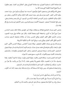 خطبة_في_موضوع_التحذير_من_مفسدات_الحج_2_1_1_page-0005-212x300 **** خطبة منبرية في موضوع: "التحذير من مفسدات الحج"، ليوم: 08 شعبان 1446هـ/ الموافق لـ: 07 فبراير 2025م.