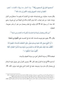 2-6-212x300 **** خطبة الجمعة : "هدي نبي الرحمة في شهر الرحمة" ليوم : 13 رمضان 1446 هـ / الموافق لـ : 14 مارس 2025 م