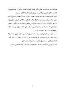 6-2-212x300 **** خطبة منبرية في موضوع: «أهمية الصِّيام في حفظ الجوارح وأداء الفرائض والنَّوافل» ليوم : 06 رمضان 1446هـ / الموافق لـ : 07 مارس 2025م .