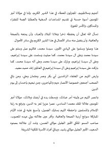 6-6-212x300 **** خطبة الجمعة : "فضل الذكر والعطاء والمواساة في رمضان" ليوم : 20 رمضان 1446هـ / الموافق لـ : 21 مارس 2025 م