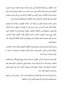 7-2-212x300 **** خطبة الجمعة : "هدي نبي الرحمة في شهر الرحمة" ليوم : 13 رمضان 1446 هـ / الموافق لـ : 14 مارس 2025 م