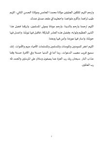 7-4-212x300 **** خطبة الجمعة : "فضل الذكر والعطاء والمواساة في رمضان" ليوم : 20 رمضان 1446هـ / الموافق لـ : 21 مارس 2025 م