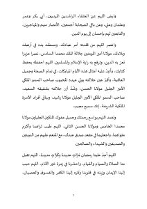 7-6-212x300 **** خطبة الجمعة: "من أَمارات قَبول الصيام الخُلقُ الحسن وكفُّ الأذى عن الناس" ليوم 27 رمضان 1446هـ ، الموافق لـ 28 مارس 2025م.