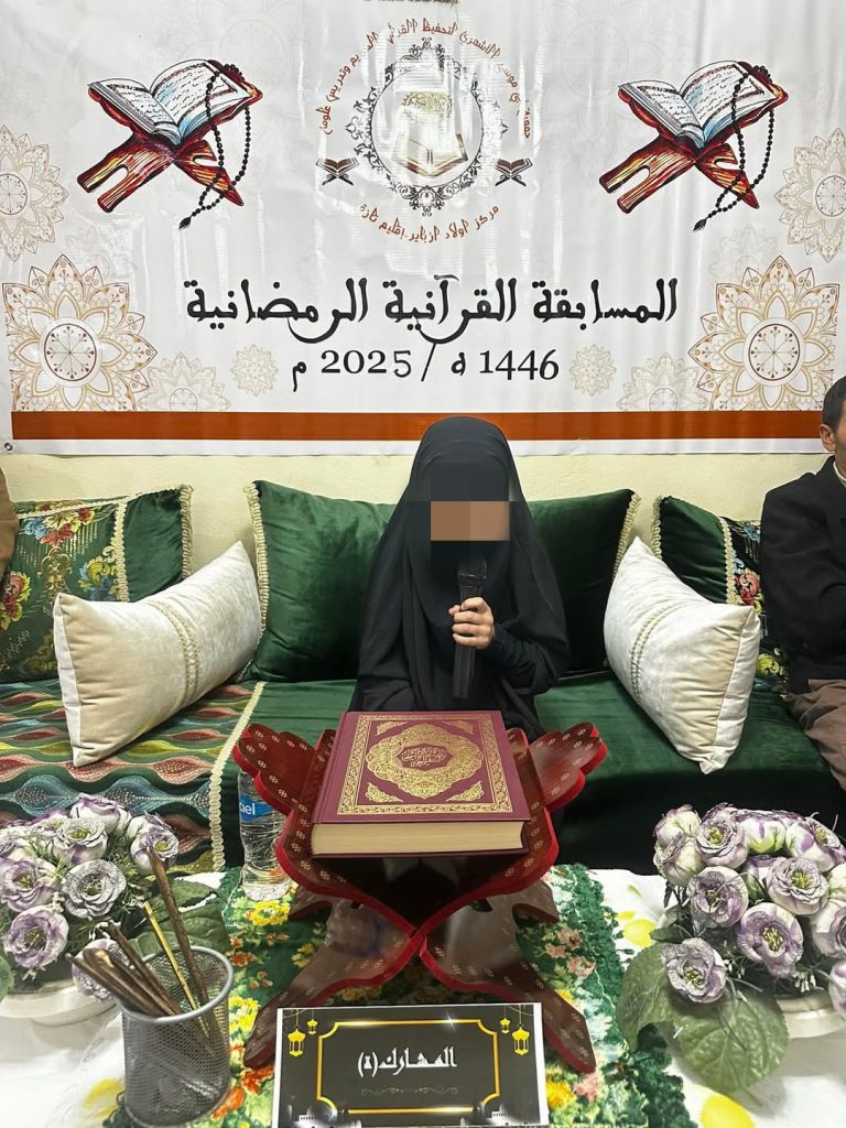 IMG_20250329_234810-768x1024 تحكيم مسابقة في حفظ وتجويد القرآن الكريم، مع حفل ختامي.