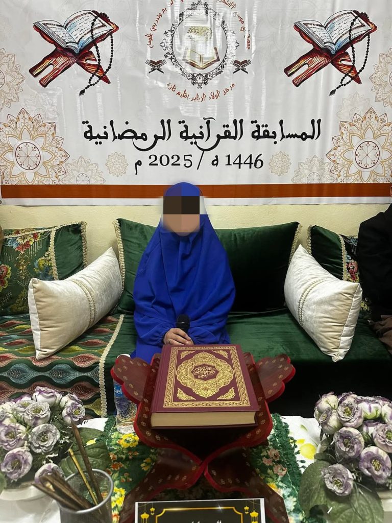 IMG_20250329_234852-768x1024 تحكيم مسابقة في حفظ وتجويد القرآن الكريم، مع حفل ختامي.