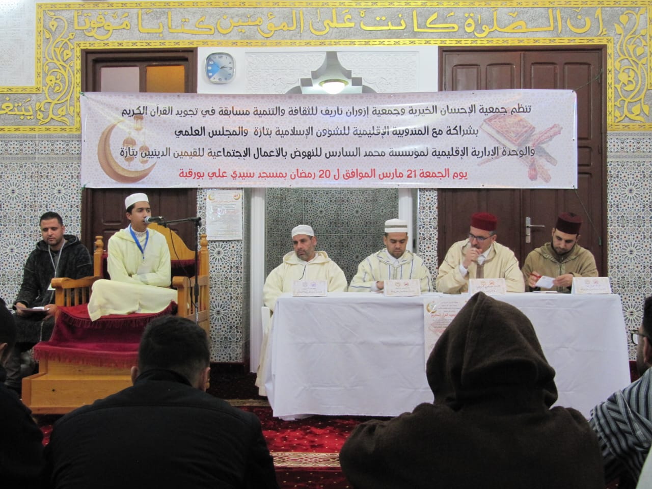 مسابقة في حفظ وتجويد القرآن الكريم بالمسجد المركزي بسيدي علي بورقبة