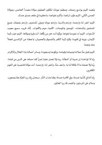 7-1-212x300 **** خطبة منبرية في موضوع : "محاسبة النفس سبيل إلى الحياة الطيبة" ليوم : 12 شوال 1446هـ / اﻟﻮاﻓﻖ لـ : 11 أبريل 2025م .